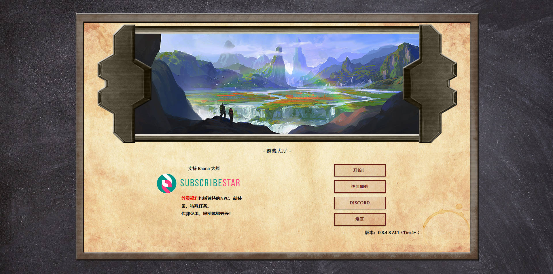 拉纳大师/Masters of Raana v0.8.4.8 (A1.1) 浏览器汉化 PC端 汉化版 预览图