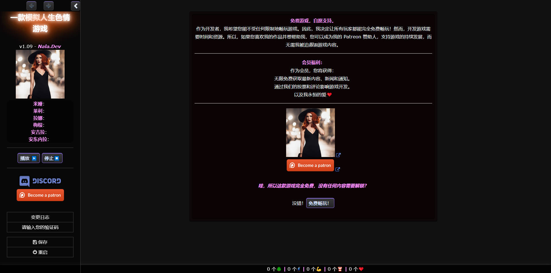 模拟人生剧情游戏/A Sim-Life Porn Game v1.10 浏览器汉化 PC端 汉化版 预览图