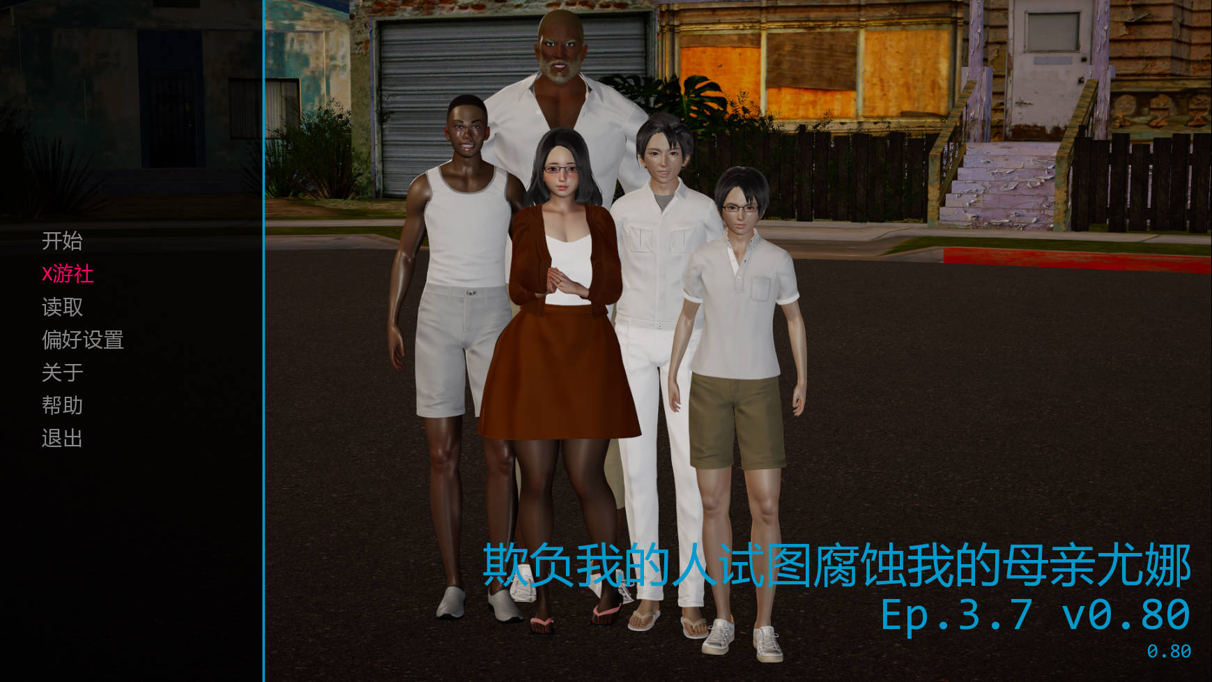 霸凌者试图腐蚀我的母亲/My Bully Tries to Corrupt My Mother Ep.3.7 Ver0.80 PC端 AI汉化版 预览图