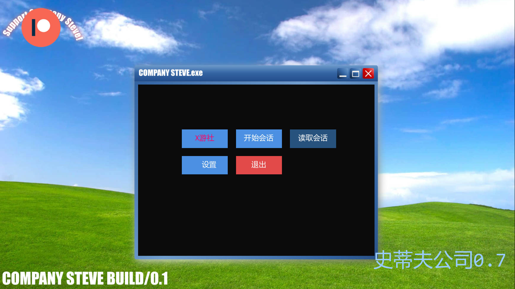 史蒂夫公司/Company Steve v0.7 PC端 AI汉化版 预览图