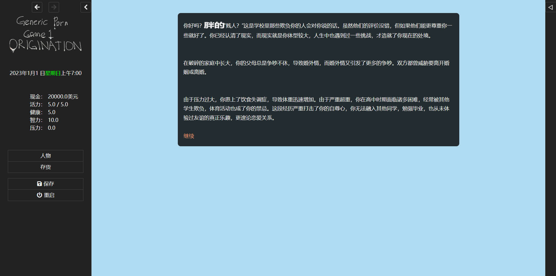 通用剧情游戏/Generic Porn Game 1 - Origination v0.16 浏览器汉化 PC端 汉化版 预览图