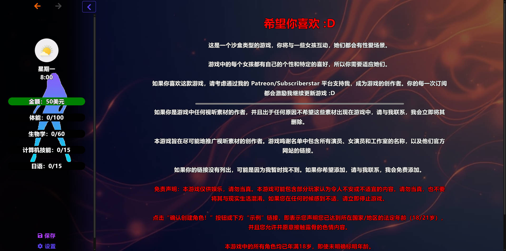 新欲望/New Lust v0.8.4 浏览器汉化 PC端 汉化版 预览图