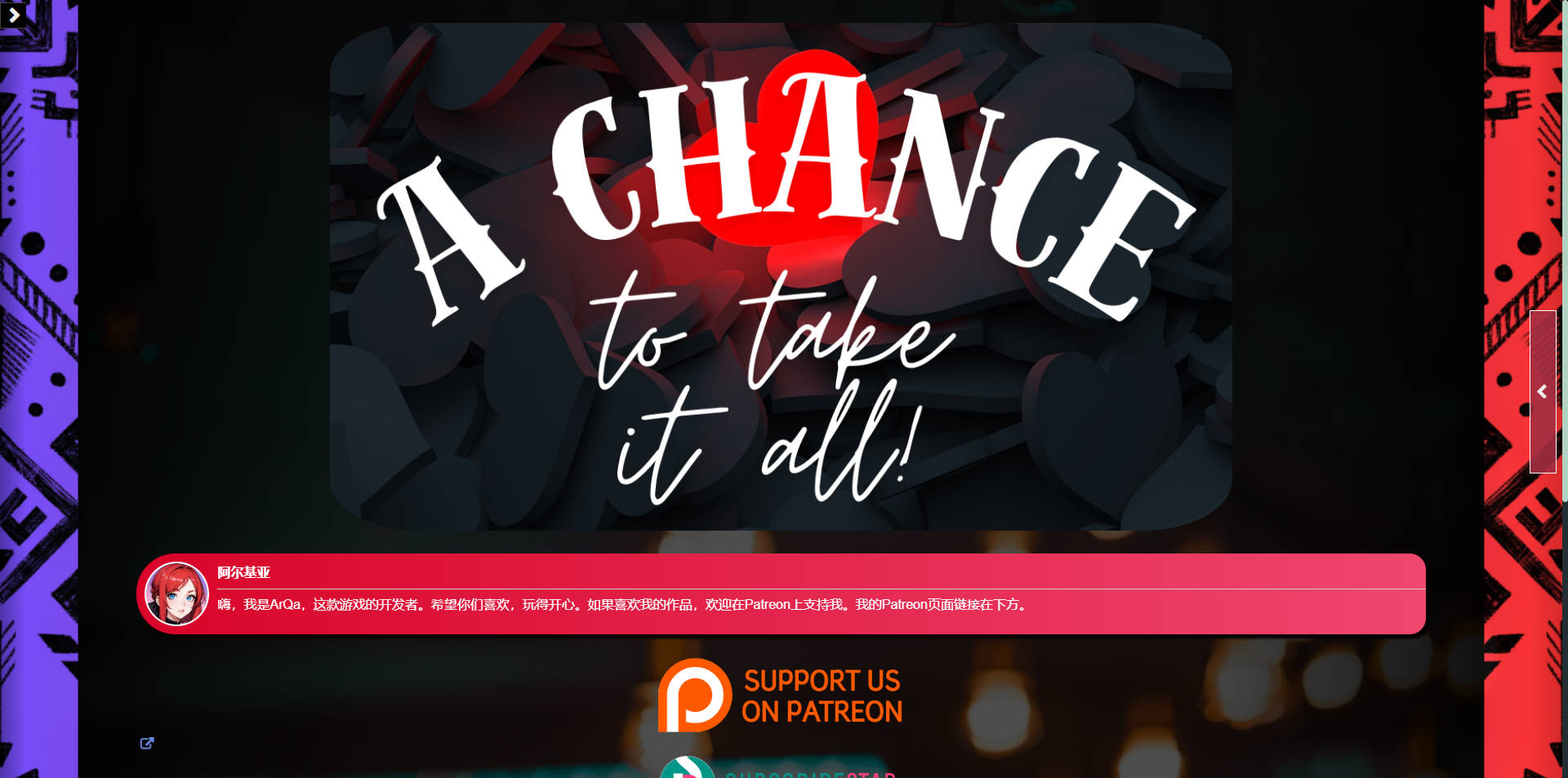 夺取一切的机会/A Chance to Take It All v0.13 浏览器汉化 PC端 汉化版 预览图