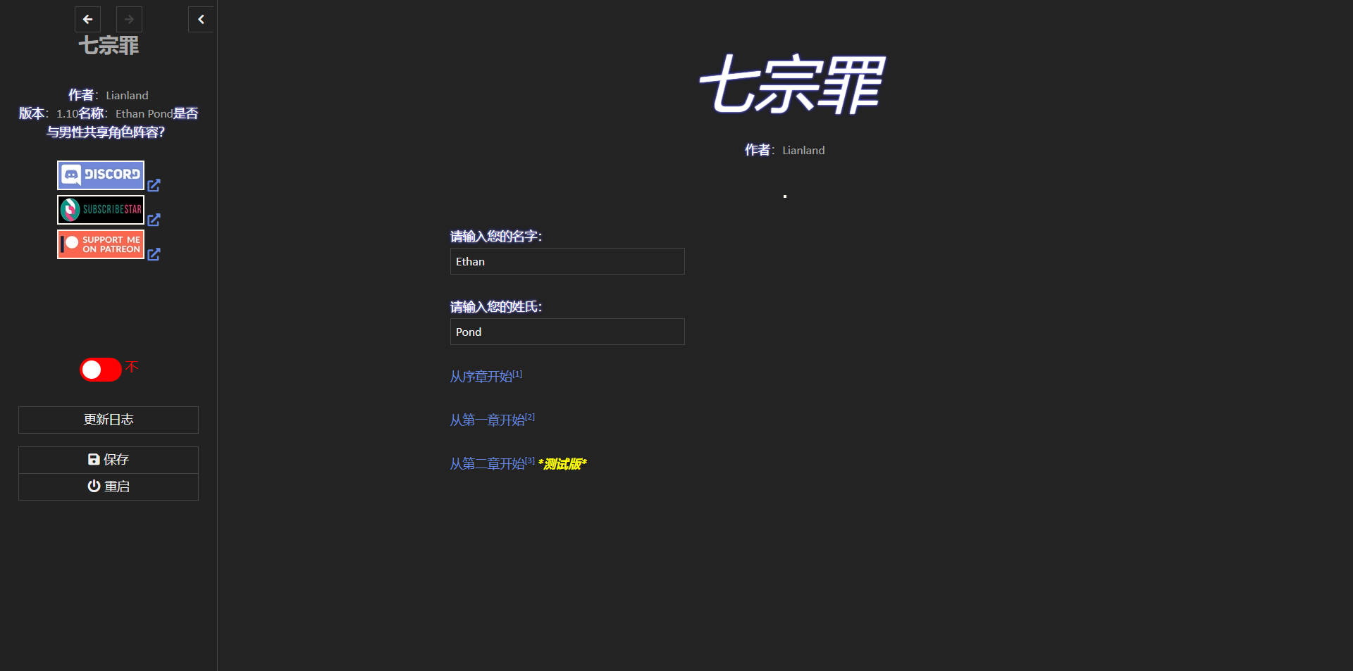 七宗罪/Seven Sins Ch.2 v1.10 浏览器汉化 PC端 汉化版 预览图