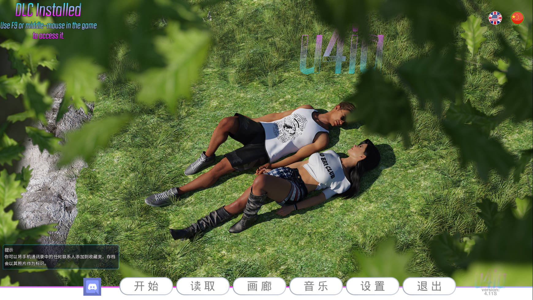 异国岛屿 极乐/U4iA - Season v4.11s PC端 官中版 预览图