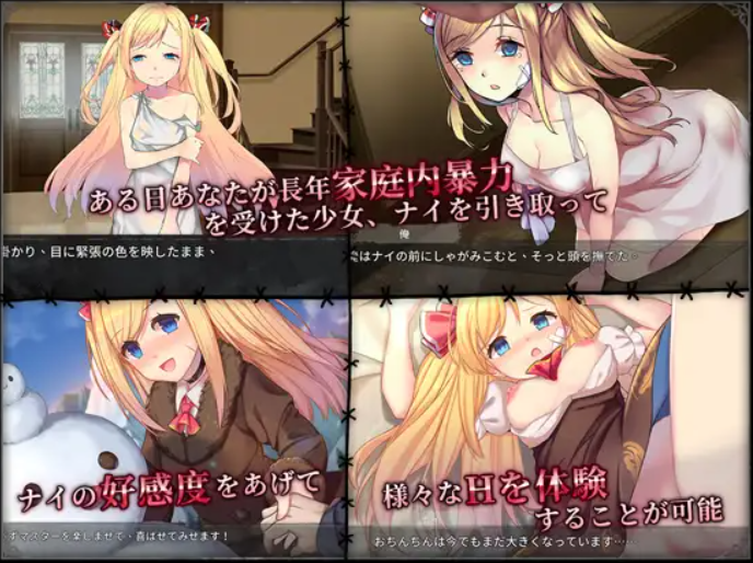 奈的养成日记 v1.2官中汉化(ナイの养成记录日記) PC端 官中版 预览图