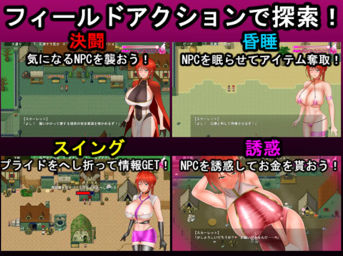 红骑士丝卡莱特～寻求传说中的药草～ Ver1.03个人汉化(騎紅士スカーレット～伝説の薬草を求めて～) PC端 汉化版 预览图