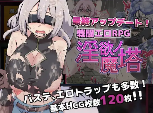迷宫的魔塔/柔语的魔塔 V1.3.1官中汉化 PC端 官中版 预览图
