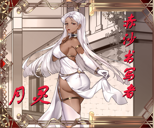 文若九洲记：艳欲之乡 v1.0 PC端 官中版 预览图