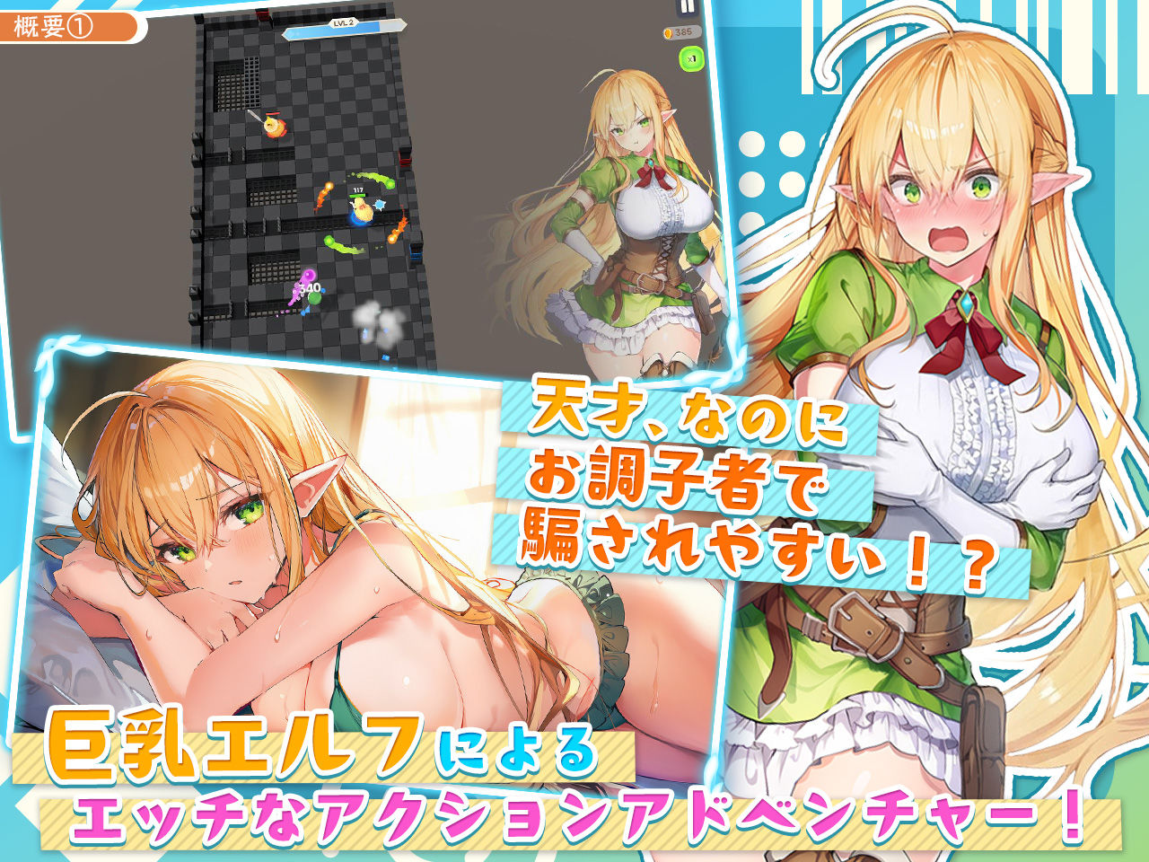 チョロすぎ天才エルフのHな受難 PC端 日文原版 预览图