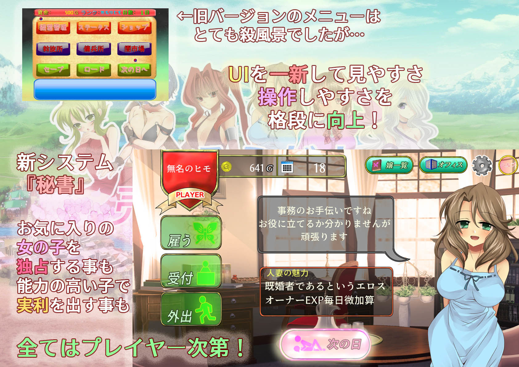 そうだ社交経営しようVer.Ver.2.45 PC端 日文原版 预览图