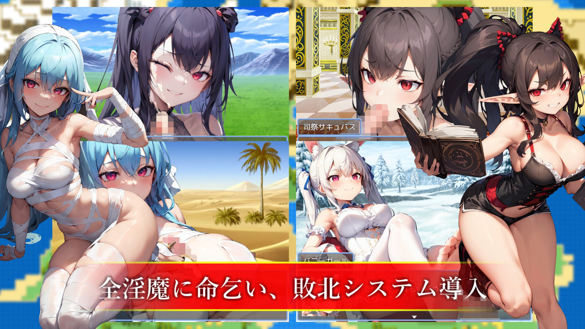 Sakura/AI/翻译/RPG 异化角色の島とサキュバスの塔 预览图