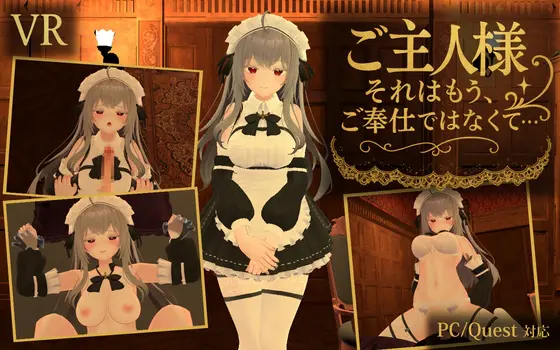 主人，这已经不能算是侍奉了 ご主人様、それはもう、ご奉仕ではなくて……V1.3 正式版 双端 预览图