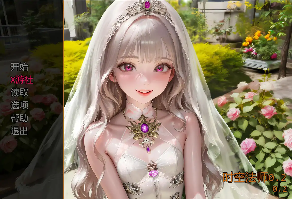 养育尤里 Raise Yuri v0.2 双端 AI汉化版 预览图