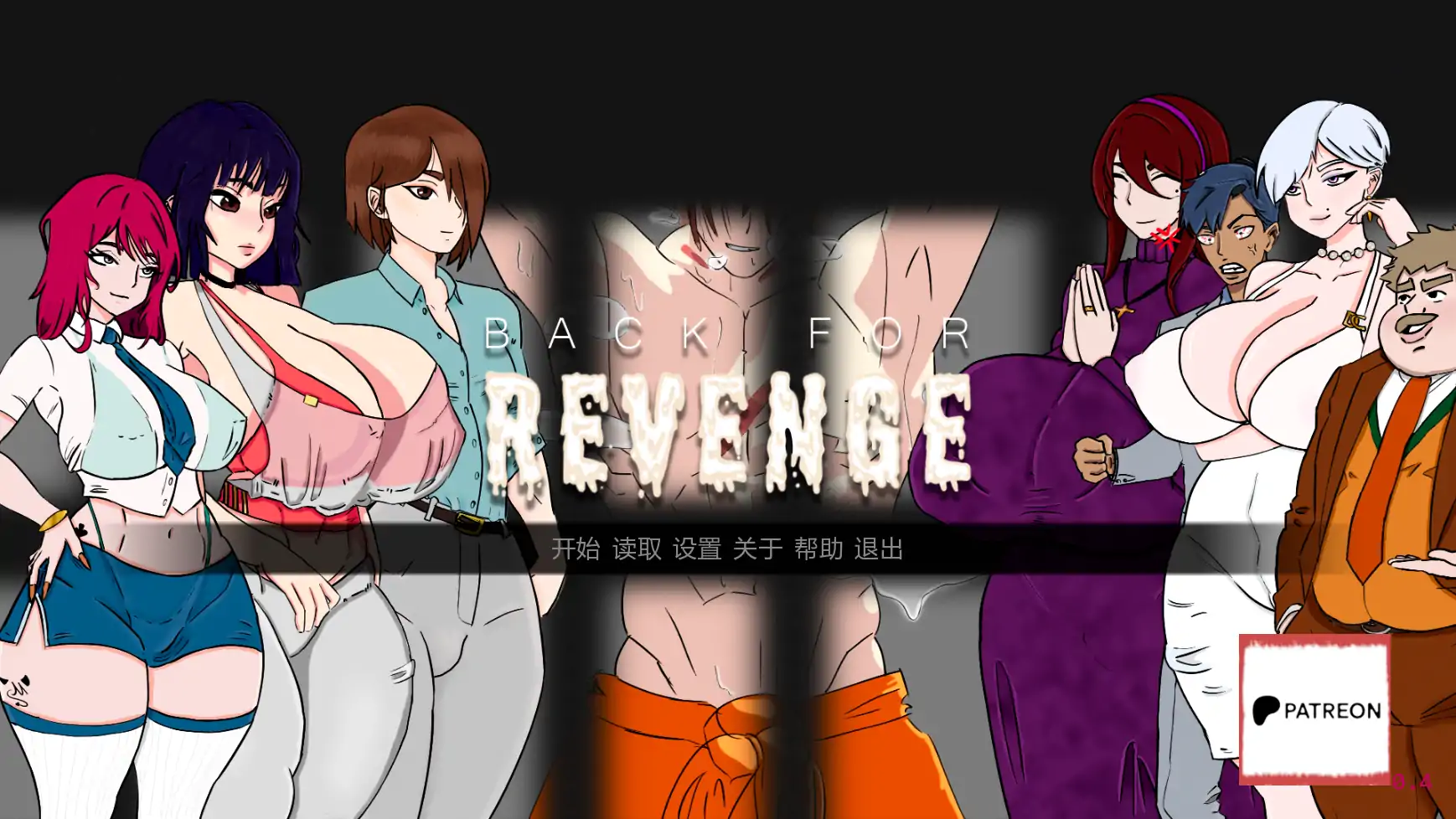 复仇归来 Back for Revenge v0.4 双端 AI汉化版 预览图