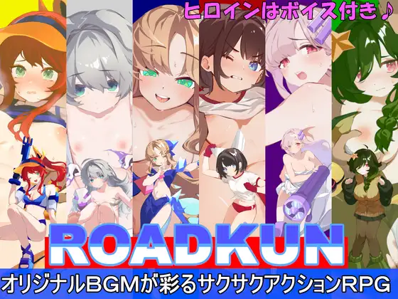 ROADKUN PC端 AI汉化更新版 预览图