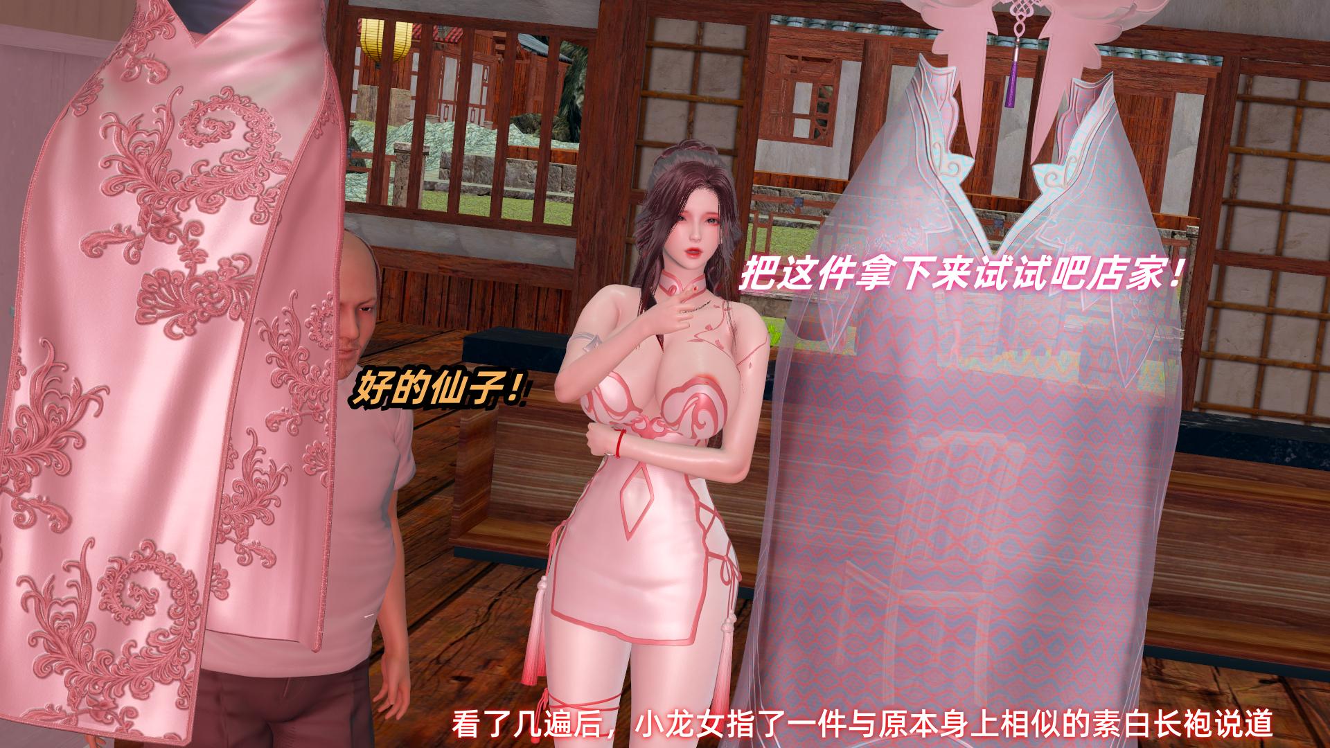 古风3D/中文/NTR Ali神雕别传之龙坠海1-3 漫画图集 预览图