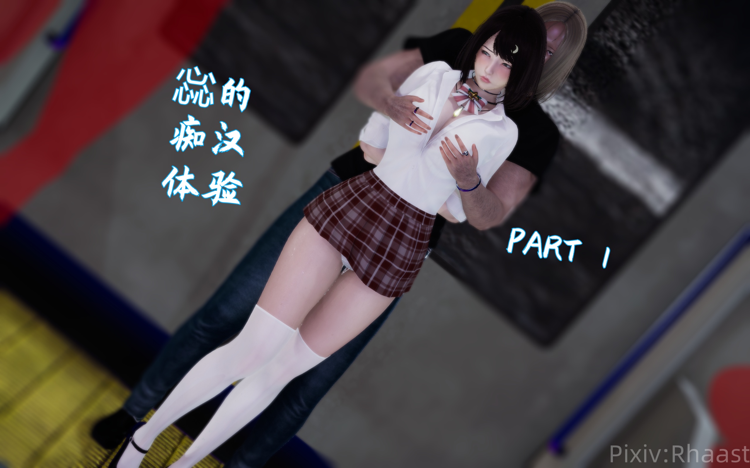 中文惢的体验1 漫画图集 预览图