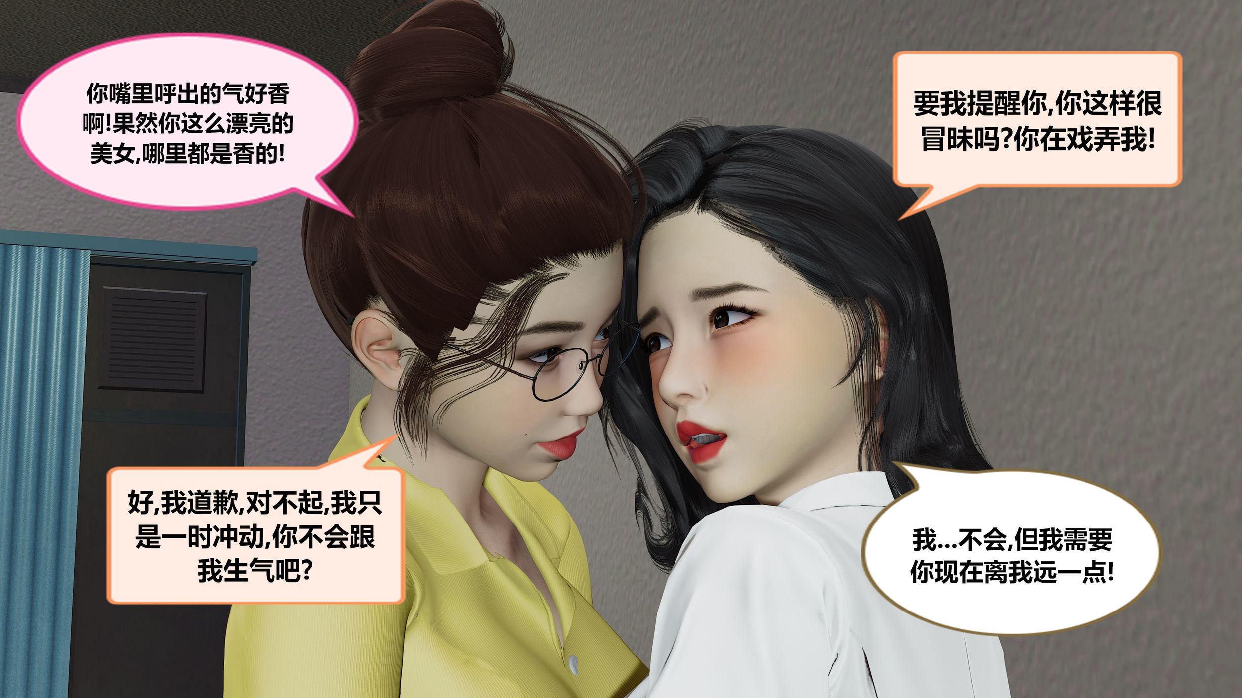 中文后性欲时代1-4 漫画图集 预览图