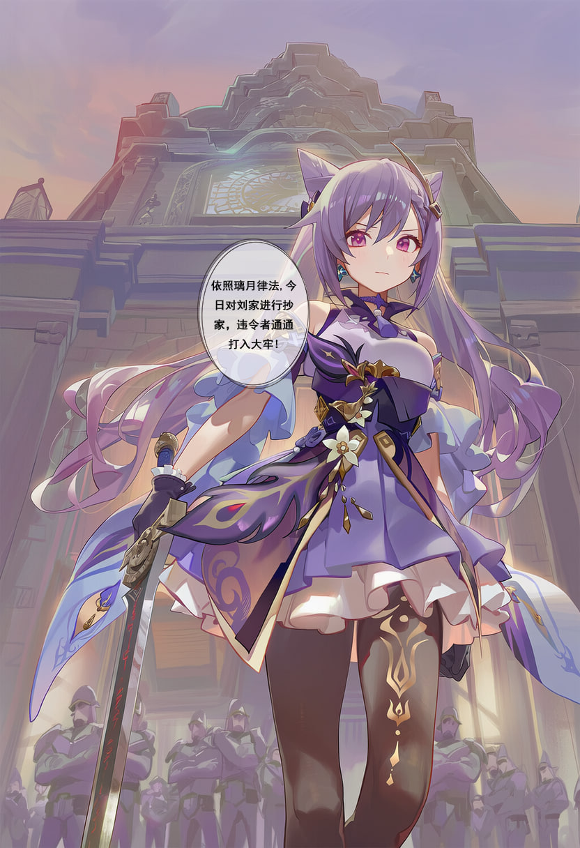 AI/中文 原神璃月复仇计划 漫画图集 预览图