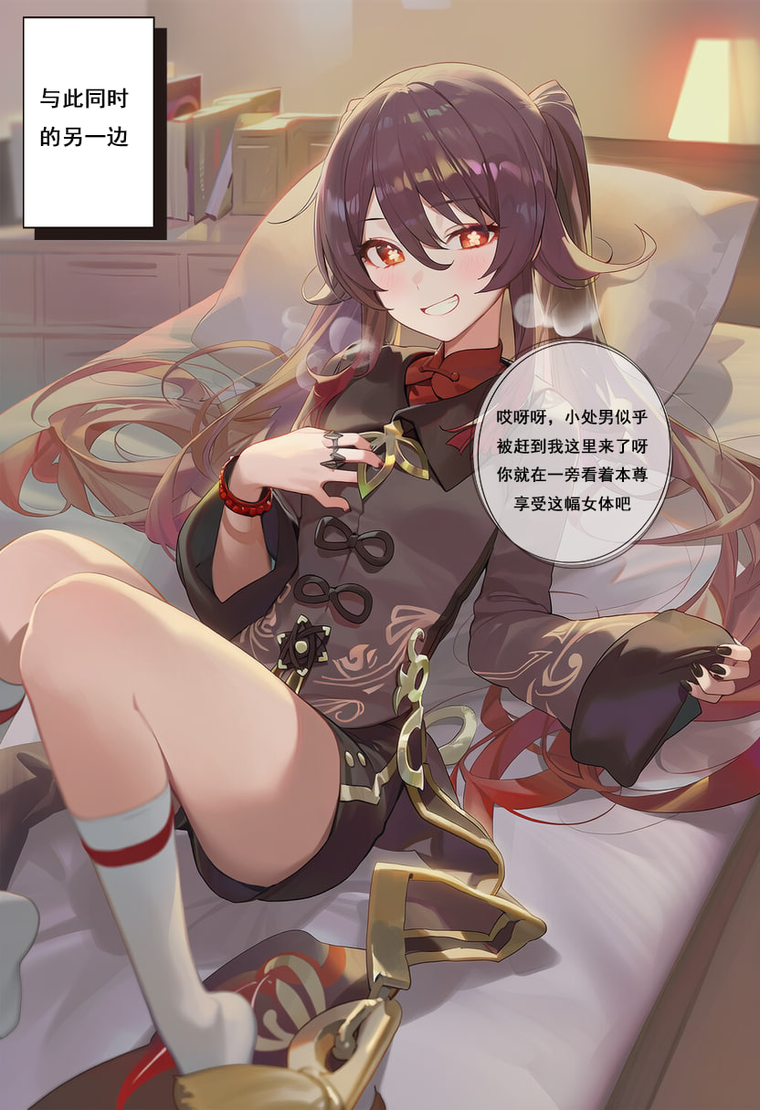 AI/中文 原神璃月复仇计划 漫画图集 预览图