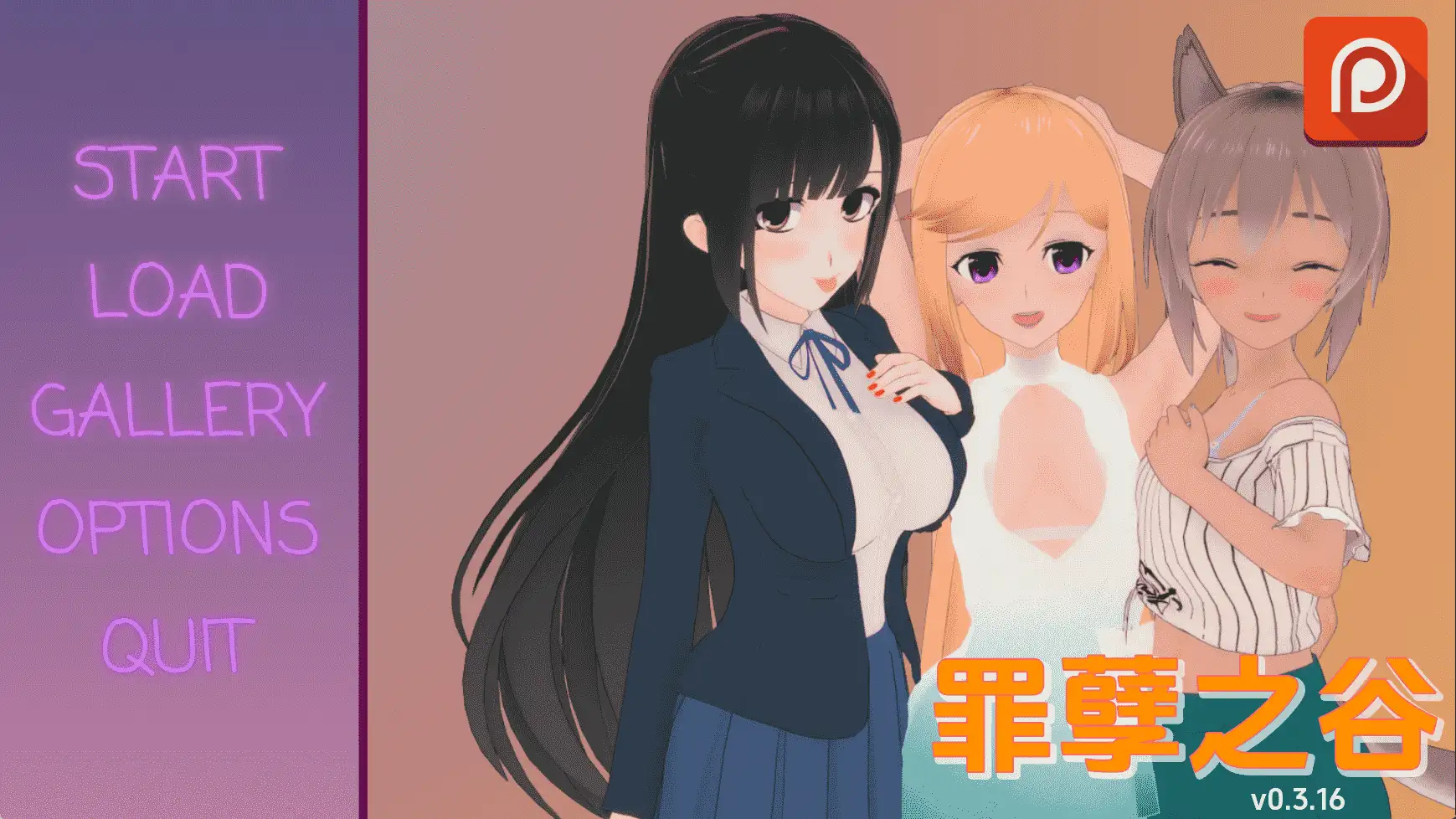 罪恶谷v0.3.16 AI版 双端 汉化版 预览图