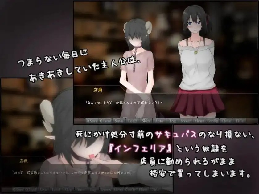 如果试着买下魅魔奴隶 もしもサキュバスの奴○をかってみたら Ver2.2 PC端 AI汉化版 预览图