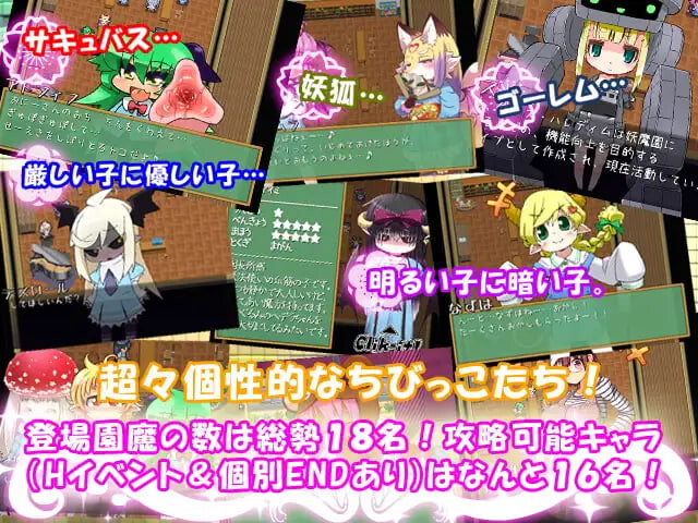 魔立ロリサキュバス妖魔園 v1.6 PC端 AI汉化版 预览图