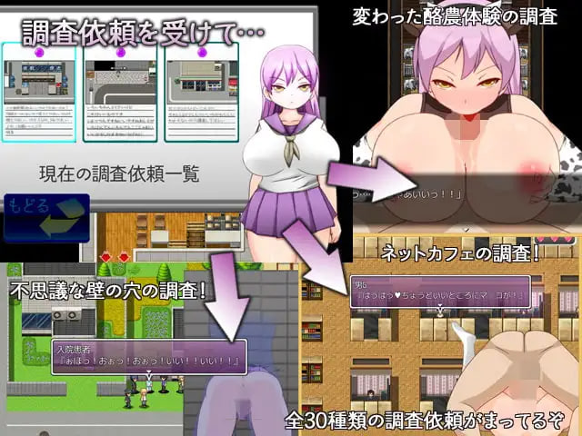 无所不调查的少女RPG なんでも調査少女RPG PC端 汉化版 预览图