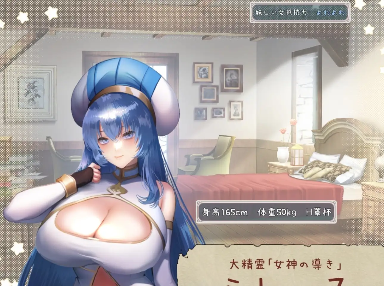 逆推战斗RPG我与魅魔1.3 安卓端 AI汉化版 预览图