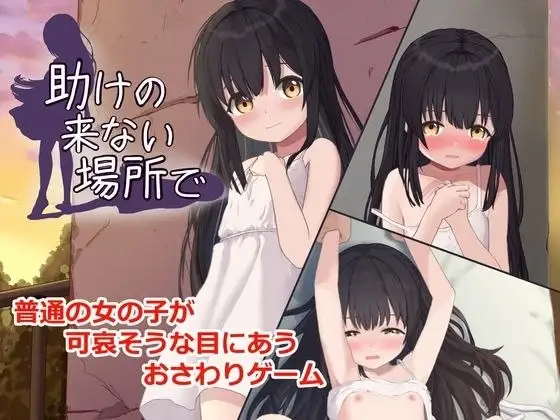 在无人救援之地v1.0(20260626) PC端 AI汉化版 预览图