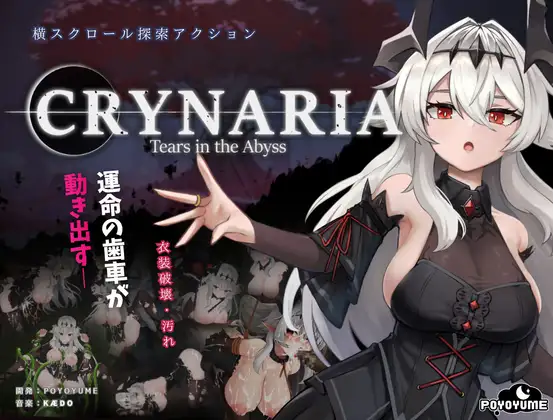库莱纳利亚：奈落之泪 V1.05官中汉化 PC端 官中版 预览图