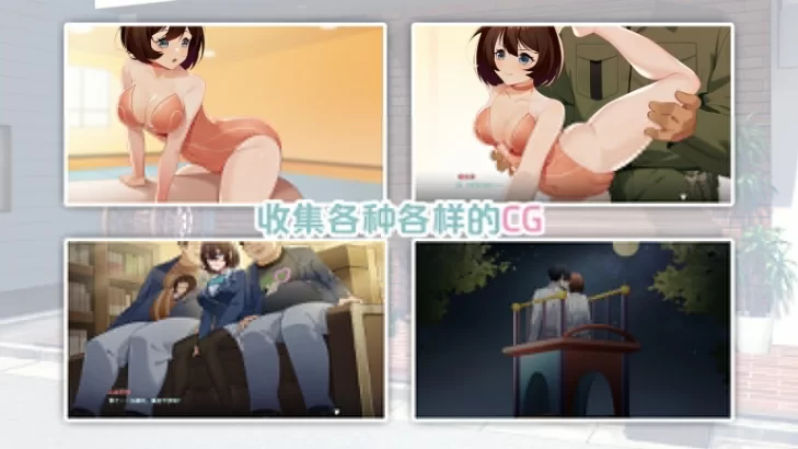 春日狂想曲：情窦初开的秘密 官中汉化 PC端 官中版 预览图