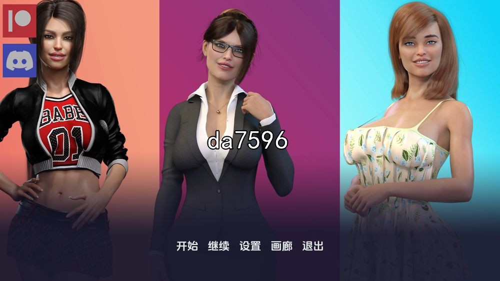 爱的诱惑 Temptations of Love EP.v2.0 双端 汉化版 预览图