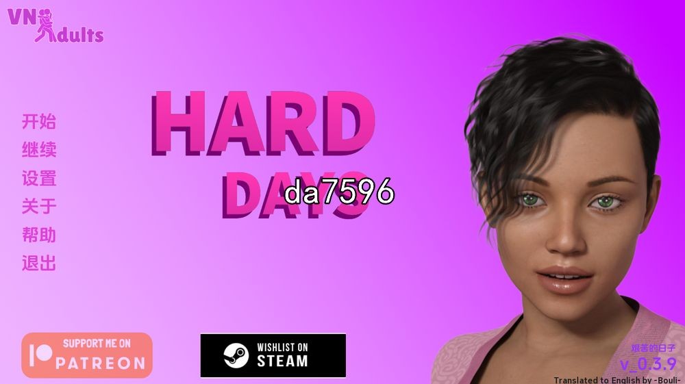 艰难岁月 HARD DAYS v0.3.9 双端 汉化版 预览图
