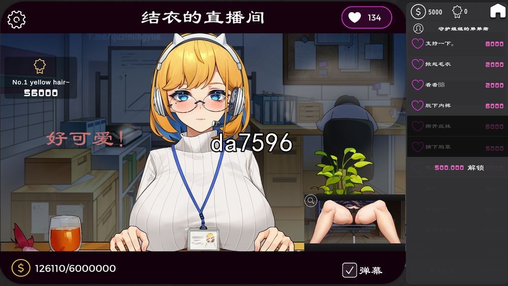 冲击！OL姐姐的办公室银荡直播 v1.26 PC端 官中版 预览图