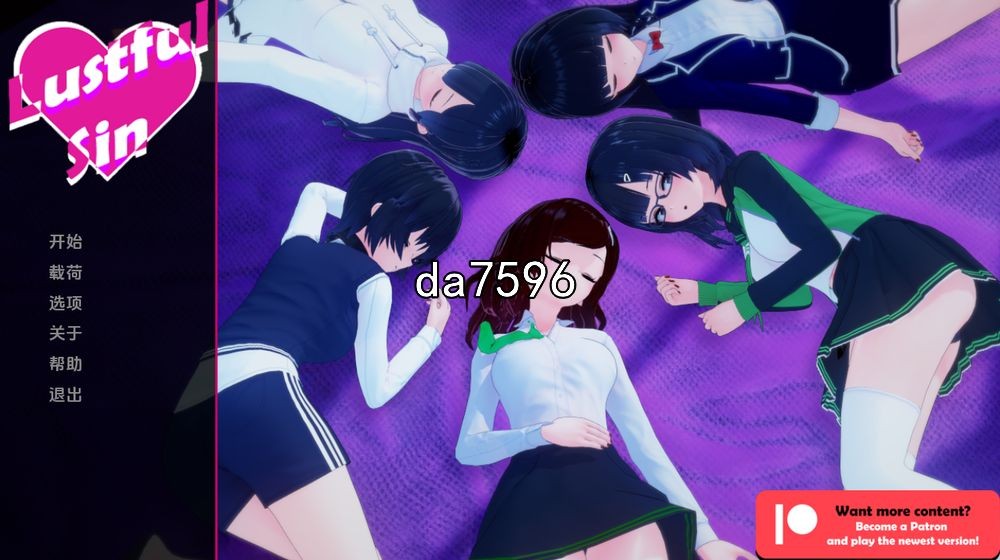 迷情之罪 欲念之罪 Lustful Sin v0.5.4 双端 汉化版 预览图