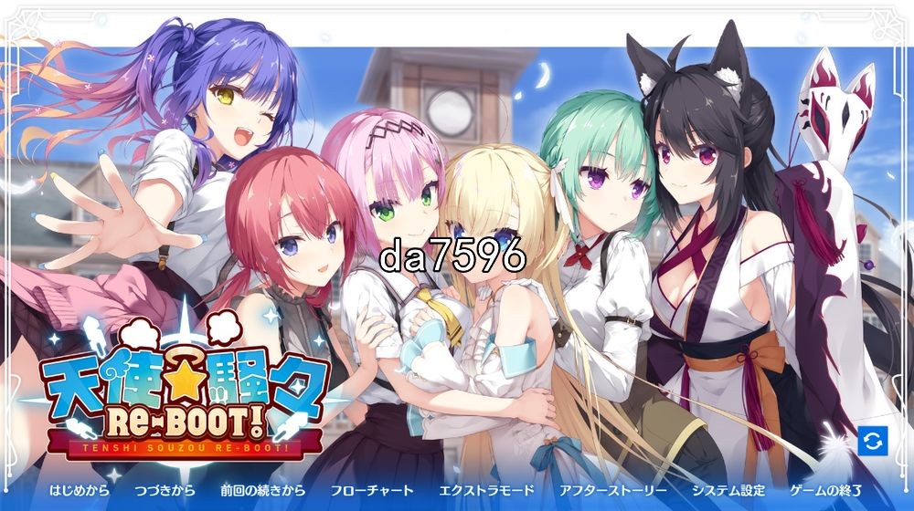 天使骚扰 天使騒々 RE-BOOT! v1.10 机翻版 PC端 预览图