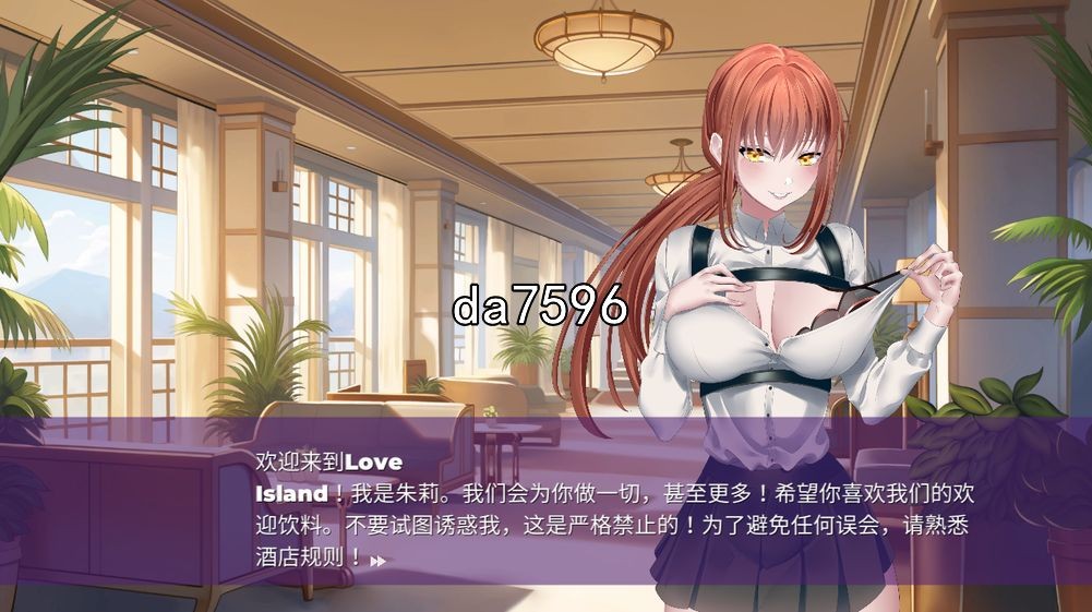 亚洲风SLG/无修] 爱情岛 Love Island v0.1 官中步兵版 【游戏语音】：中文 【文件说明】：无广纯净版 转 预览图