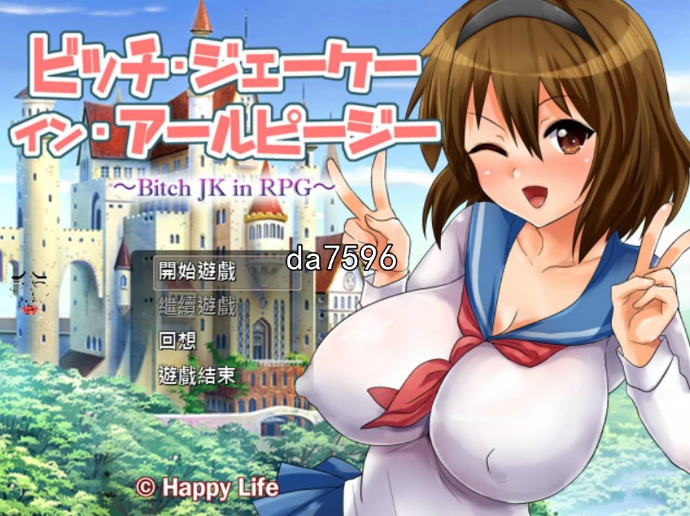 堕落] 碧池女子RPG世界冒险记 Bitch in RPG 汉化版 【游戏语音】：中文 【文件说明】：无广纯净版 转 预览图