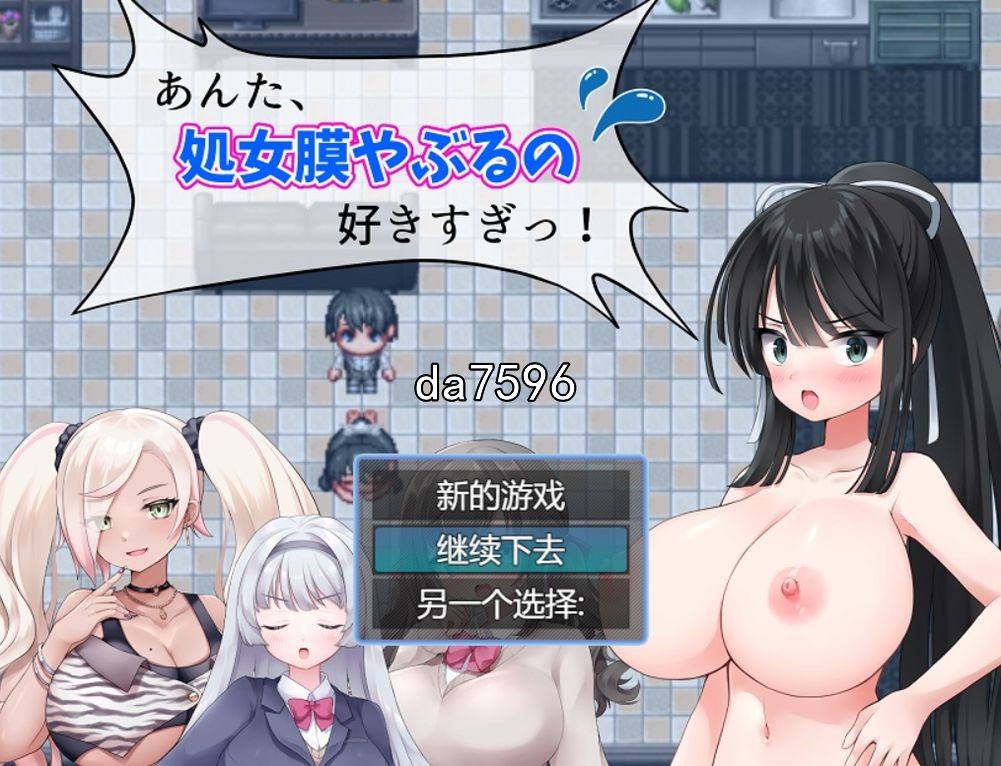 堕落] 你,喜欢破瓜的感觉太过了！あんた、処女膜やぶるの好きすぎっ! 机翻版 6月新作 【游戏语音】：中文 【文件说明】：无广纯净版 转 预览图
