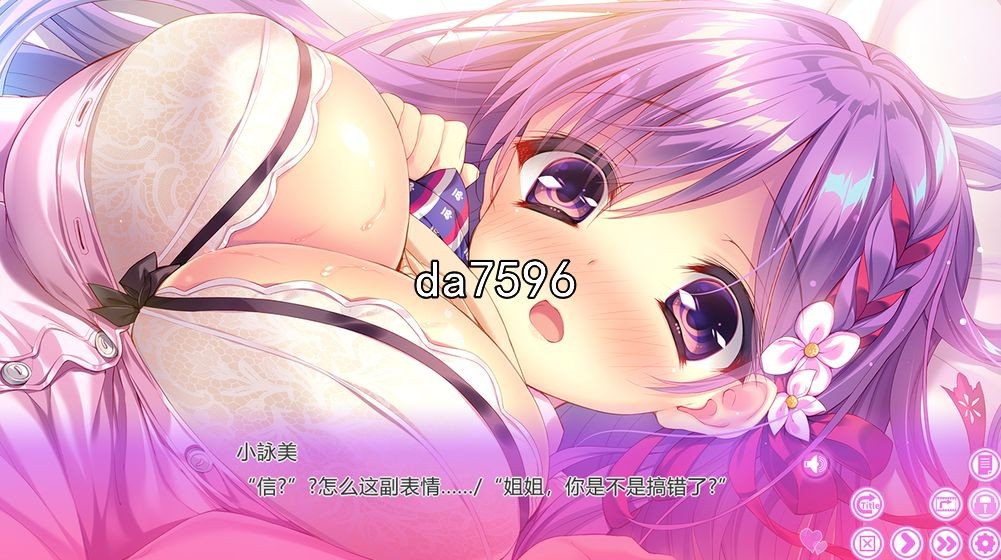 姐妹花] 卿卿我我★与你分享 あまあま★シェアリング 机翻版 【游戏语音】：中文 【文件说明】：无广纯净版 转 预览图