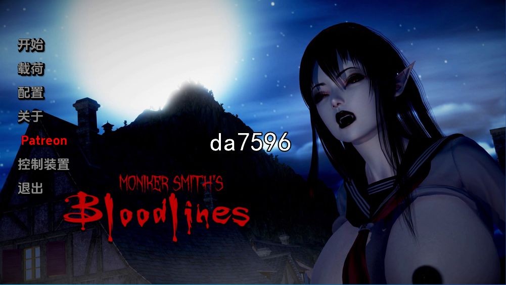 血液传播：史密斯的血统 Moniker Smiths BLOODLINES v0.70 Publ PC端 预览图