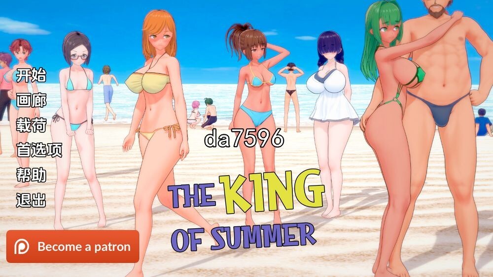 夏日之王 The King of Summer v0.4.19 full 双端 汉化完整版 预览图