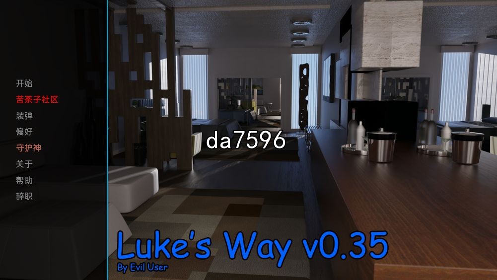 路加之路 卢克的方式 Luke's Way v0.35 双端 汉化版 预览图