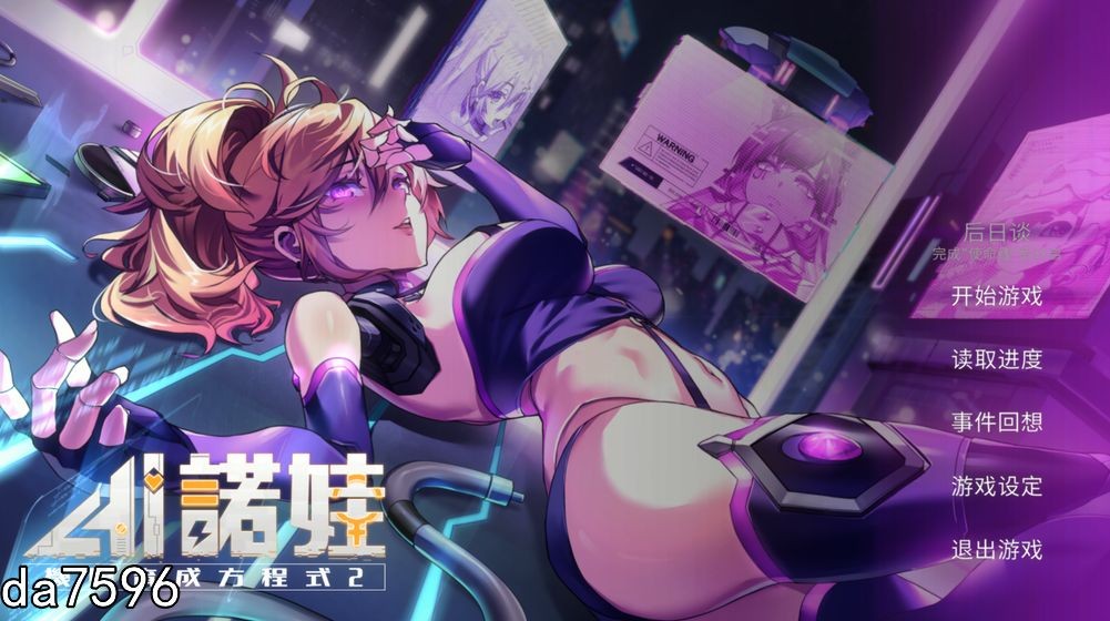 亚洲风SLG/无修] AI诺娃-机娘育成方程式 1-2 V1.7 Bui11074523 官方中文步兵版 【游戏语音】：中文 【文件说明】：无广纯净版 转 预览图