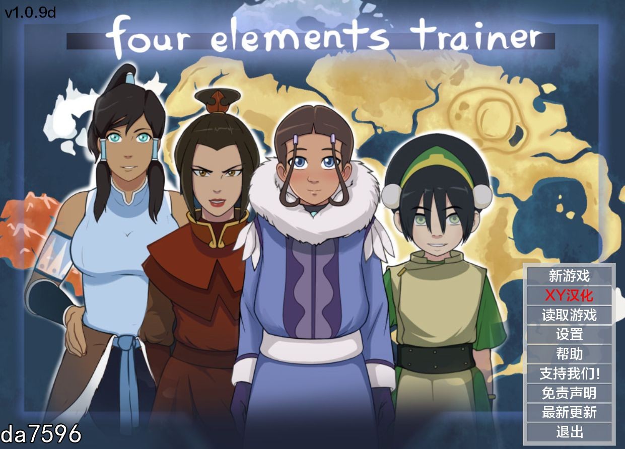同人] 降世神通四元素训练师 Four Elements Trainer v1.0.9d 汉化版 【游戏语音】：中文 【文件说明】：无广纯净版 转 预览图