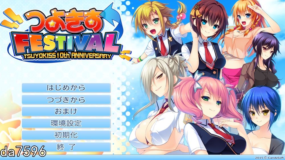 后宫] 盛大的节日 つよきすFESTIVAL 机翻版 【游戏语音】：中文 【文件说明】：无广纯净版 转 预览图
