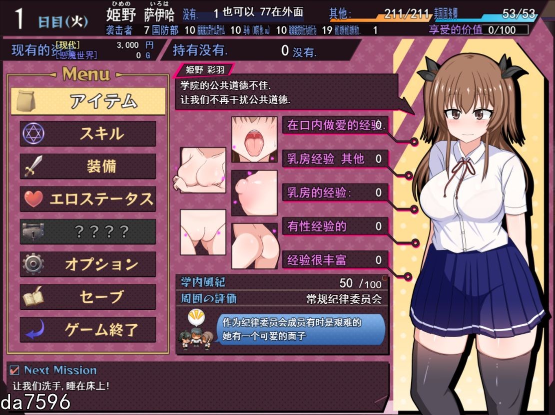 堕落] 风纪委员做梦会成为银魔做性事 風紀委員は女淫魔の夢を見るか？ 机翻体验版 【游戏语音】：中文 【文件说明】：无广纯净版 转 预览图