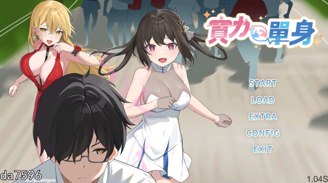 实力单身 V1.04s STEAM 官方中文高清版+中文CV 6月新作 PC端 官中高清版 预览图